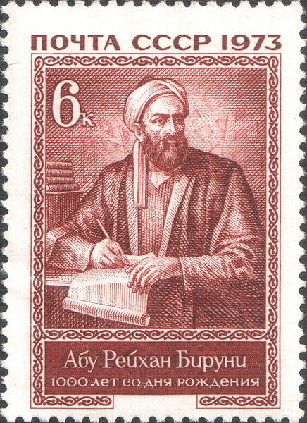The Science of Al-Biruni